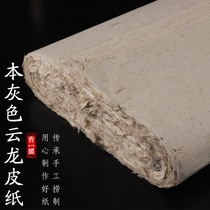 Anhui Jing county six eight feet gray color semi-cooked Yunlong leather calligraphy creation with long fiber Xuan paper Anhui Jing county four feet six inches 50 creation calligraphy exhibition drawing paper