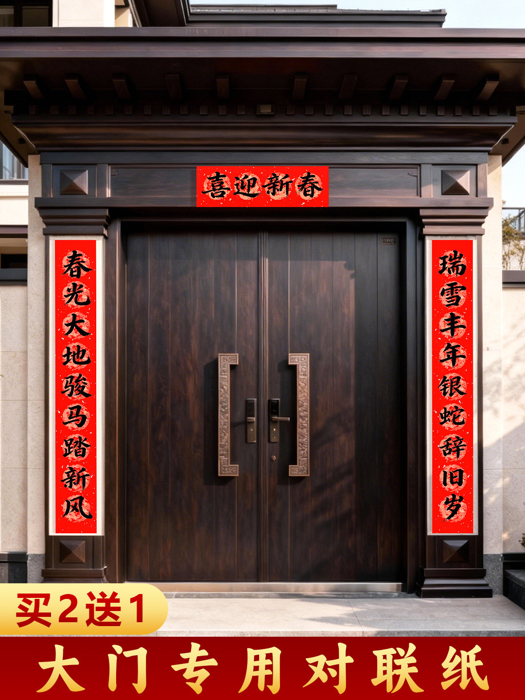 Large-Sized New Year Couplets for the Year of the Horse 2.04m 3.2026m - New Extra-Large Spring Festival Couplets for Rural Self-Built Houses, Villa Buildings, Self-Written Calligraphy Couplets, Seven-Character and Nine-Character Large Size