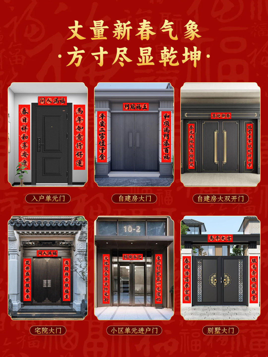 Large-Sized New Year Couplets for the Year of the Horse 2.04m 3.2026m - New Extra-Large Spring Festival Couplets for Rural Self-Built Houses, Villa Buildings, Self-Written Calligraphy Couplets, Seven-Character and Nine-Character Large Size