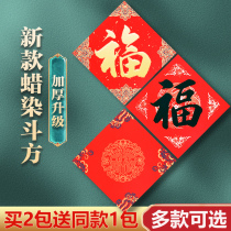 22 years of new wax dye bucket hand-written fugli word thickening large red half life and half cooked paper Spring Festival special work paper on the paper for the New Years self-writing door and window sticker