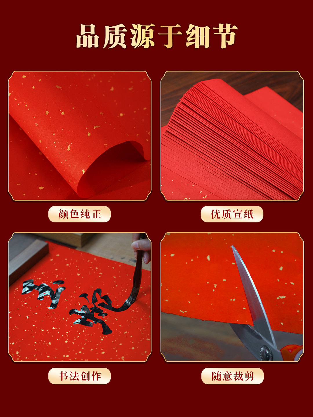 Cao Yige 133.2cm / 199.8cm / 266.4cm Handmade Large Red Gold-Sprinkled Xuan Paper Calligraphy Creation Paper Anhui Jingxian Raw Xuan Paper Double-Sided Red Chinese Painting Landscape Flower and Bird Calligraphy Creation Paper