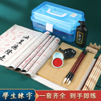 Cao Yiwang elementary pen suite of textbookroom Sibao beginners practicing pen ink ink paper inkle calligraphy tool third grade children practice the entry water write the text of wolf sheep and millisoft pen