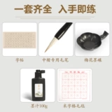 Кисть для письма, тетрадь, комплект для начинающих, практика, каллиграфия для взрослых