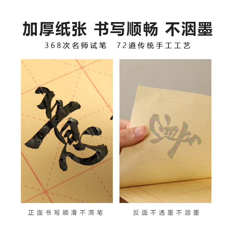 毛边纸米字格书法初学者适合吗？2026新手必看指南！