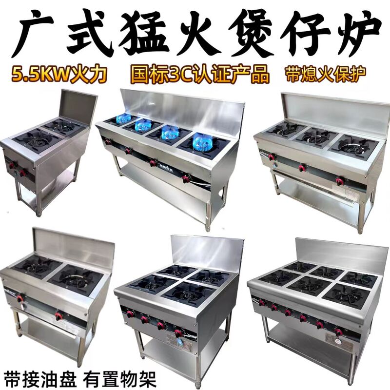 Hotel Stainless Steel Floor-Standing Clay Pot Stove with Four, Six, or Eight Burners, Liquefied Gas Vertical 346-Head Gas Stove, Natural Gas Stove Hotel Stainless Steel Floor-Standing Clay Pot Stove with Four, Six, or Eight Burners, Liquefied Gas Vertical 346-Head Gas Stove, Natural Gas Stove