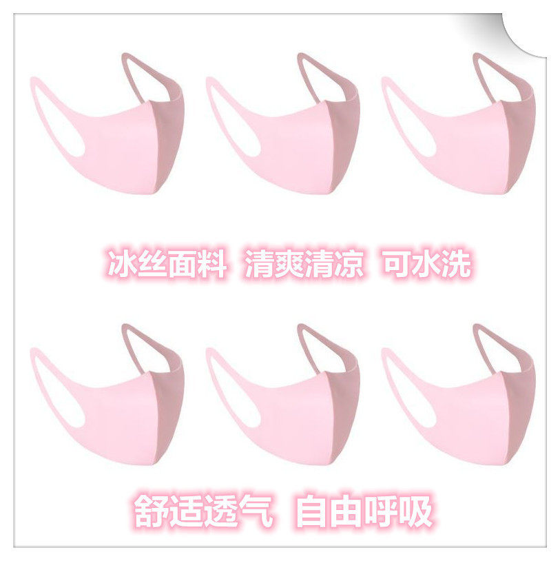 New Cooling Mask No Trace Silky Windproof Mask Thin Children's Neck Guard Icy Men's and Women's Fishing Ice Silk Cotton