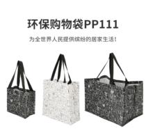 NITORI Nidalida PP environmentally friendly shopping bag large capacity folding portable shopping bag student