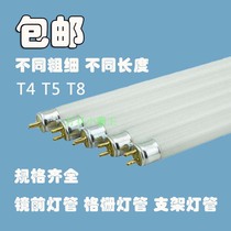 T4 tube Mirror headlight Fluorescent tube bracket Long strip old-fashioned bath bully T5 thin fluorescent tube T8 grille lamp