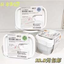 NITORI Nidali Japan Import Microwave Container Heating Lunch Box Sealed Lunch Box Refreshing Box Meal Kit Heating