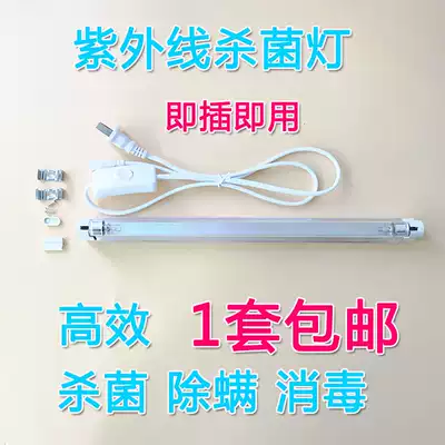 UV disinfection lamp home germicidal lamp clinic kindergarten mite removal ultraviolet lamp ozone ultraviolet disinfection lamp