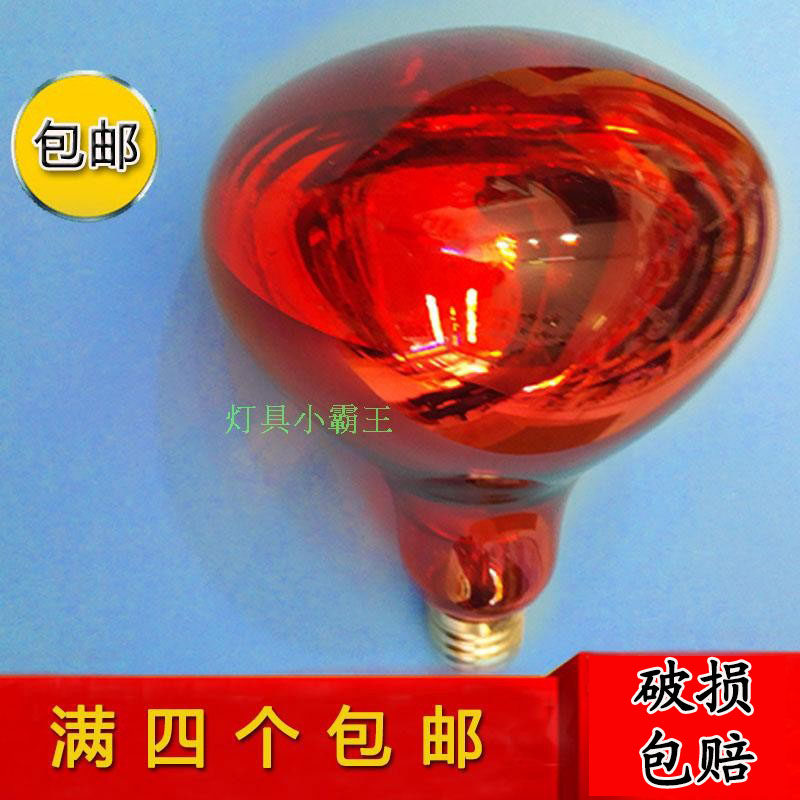 Beauty Bubble Baking Varnish Bubble Infrared Light Bulb Red Heating Light Health Physiotherapy Lamp Medical Home Baking Light