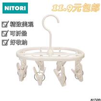 NITORI Nidaili Dorm Room Home Leave White Plastic Foldable Clothespin Underwear Socks Clothes Hanger