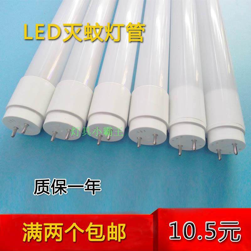 LED Mosquitobi Lamp Tube T8 Trap Mosquito lighting tube Mosquito Repellent Light Tube Home Suction Mosquito lamp with 1W2W3 watt LED lighting tube