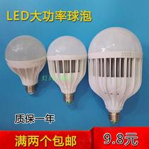 LED high-power bulb screw energy-saving lamp aluminum bulb E27 high-bright bulb 18w24w36w50w80w