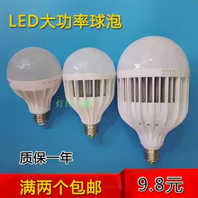 LED high power bulb screw mouth energy saving lamp aluminum bulb E27 highlight living room bulb 18w24w36w50w80w