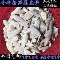 New cuttlefish bone sea otter budgerigar turtle squirrel calcium supplement powder whitening teeth 500 grams nationwide