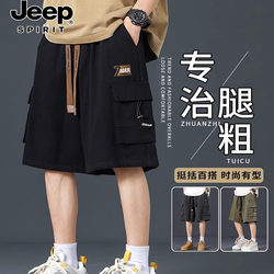 Jeep Spirit Pure Cotton Work Shorts for Men, Summer American Style Five-Point Shorts, Loose Fit, Large Size Casual Pants