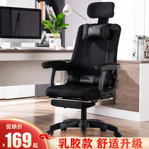 Computer chair home office chair backrest study electric sports chair comfortable and sedentary boss chair