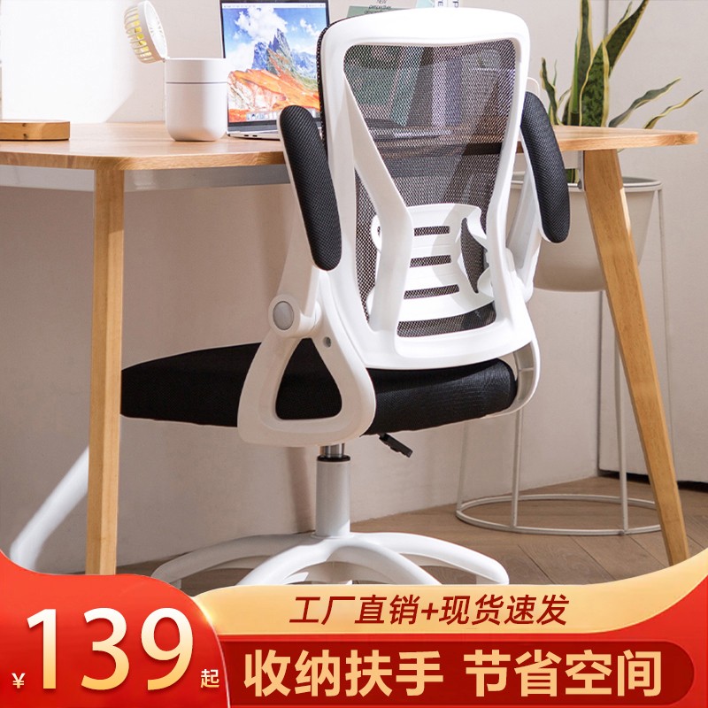 Computer Chair Home Comfort Long Sat Ergonomic Chair Bow Office Chair Staff Meeting Chair Backrest Mesh