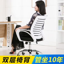 Baishen computer chair home office chair swivel chair staff chair leisure chair net cloth conference chair ergonomic simplicity