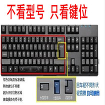  Clearance general desktop computer keyboard protective film Lenovo 104-key protective cover concave and convex key film