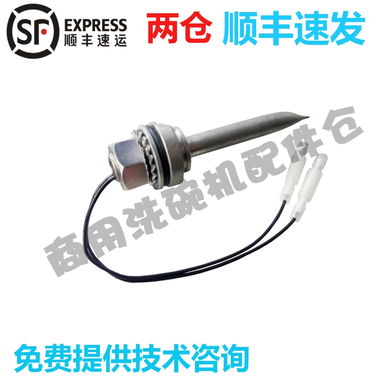 Up to HOBART Hobart dishwasher accessories C44BR C64BR spray boiler rush temperature monitor sensor