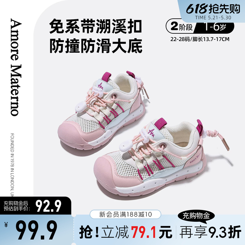 [618 Exclusive] Girls' Sports Shoes 2026 Spring/Summer New Breathable Mesh Shoes Kindergarten Shoes Boys' Baby Shoes