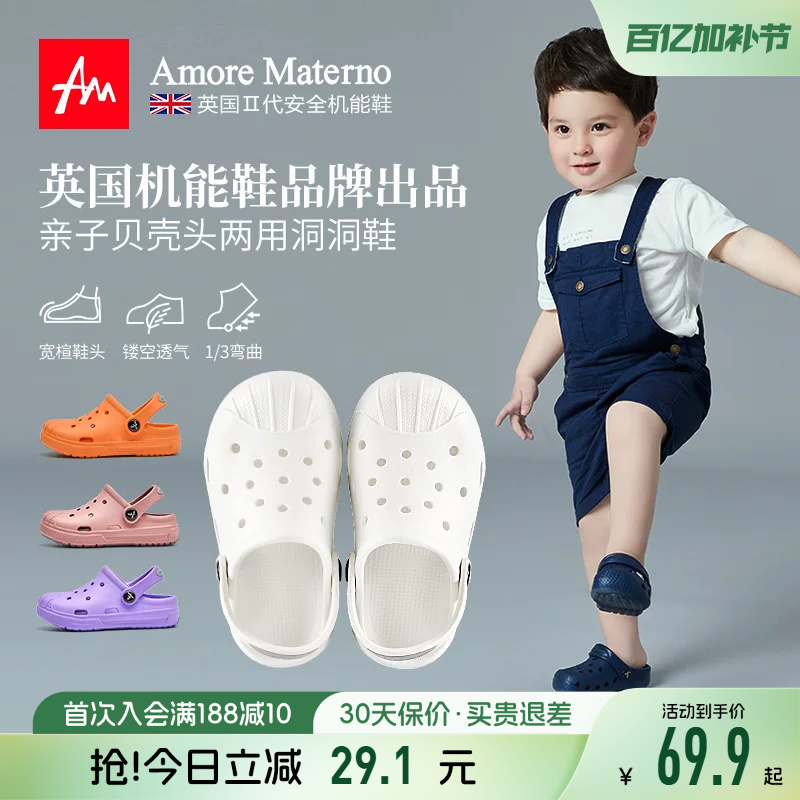 Am Eco-Friendly Parent-Child Clogs for Girls, Summer Adult and Child Non-Slip Sandals, Shell-Toe Mother-Daughter Beach Shoes for Men