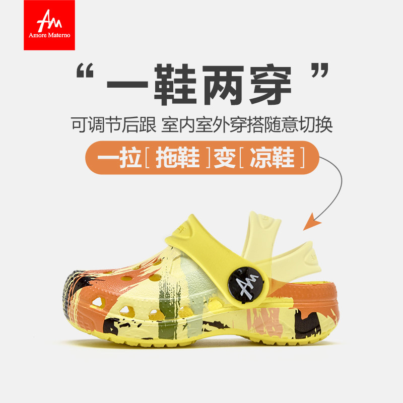 Amore Materno 爱慕·玛蒂诺 泼墨创意涂鸦 儿童洞洞鞋 双重优惠折后￥41.1包邮 3色可选