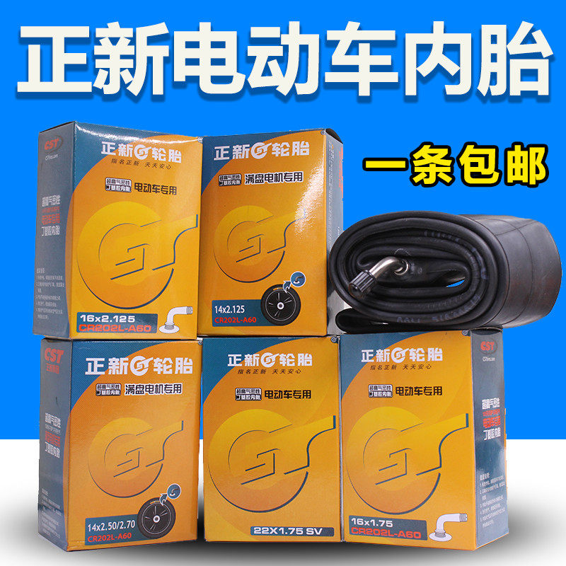 Zhengxin electric vehicle tires 12 14 16 18 22 24 inches*1 75 2 125 2 5 3 2 Thickened inner tube
