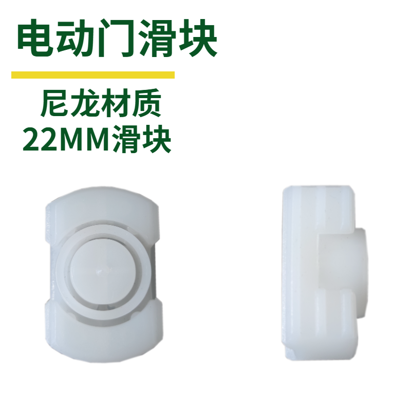 Telescopic door ligands accessories Automatic door 22 slider stainless steel Automatic door accessories Automatic door plastic pieces