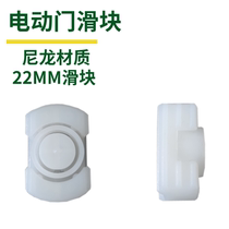 Telescopic door ligand accessories electric door 22 slider stainless steel electric door accessories electric door plastic parts