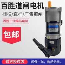 Yum three generation gate motor Haikang Dahua Road gate motor Baisheng code gate motor