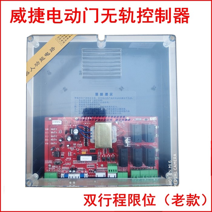 Special Price Electric Telescopic Gate Trackless Controller Wetier Trackless Controller Universal Trackless Control Flex Door