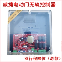 Special Price Electric Telescopic Gate Trackless Controller Wetier Trackless Controller Universal Trackless Control Flex Door
