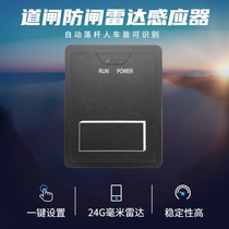 Barrier radar sensor channel gate no wiring ground sensor millimeter wave 24g barrier radar sensor