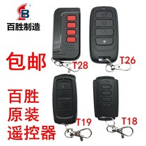 Yum electric door remote control Yum T26 remote control Yum T19 remote control Yum barrier gate remote control