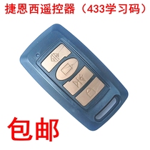 Teinnsey electric door remote control Jainsi road gate remote control Jienc translation door remote control