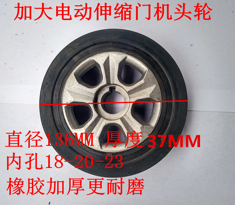 Electric telescopic door handpiece wheel automatic door wheel telescopic door cast aluminium large wheel telescopic door fitting