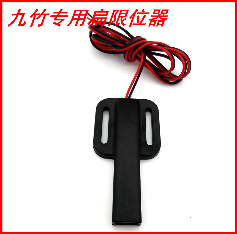Nine-bamboo automatic door limitator Nanjing Jiuzhu telescopic door limit flat limit automatic door stroke switch
