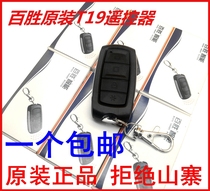 Thyme 433 study code electric telescopic door remote control remote control road brake remote control