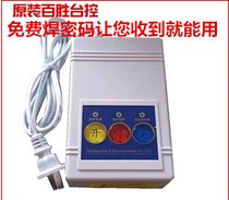 Hundreds of wins desktop remote control Baise controller Baise control transmitter Daily remote control welding code 315