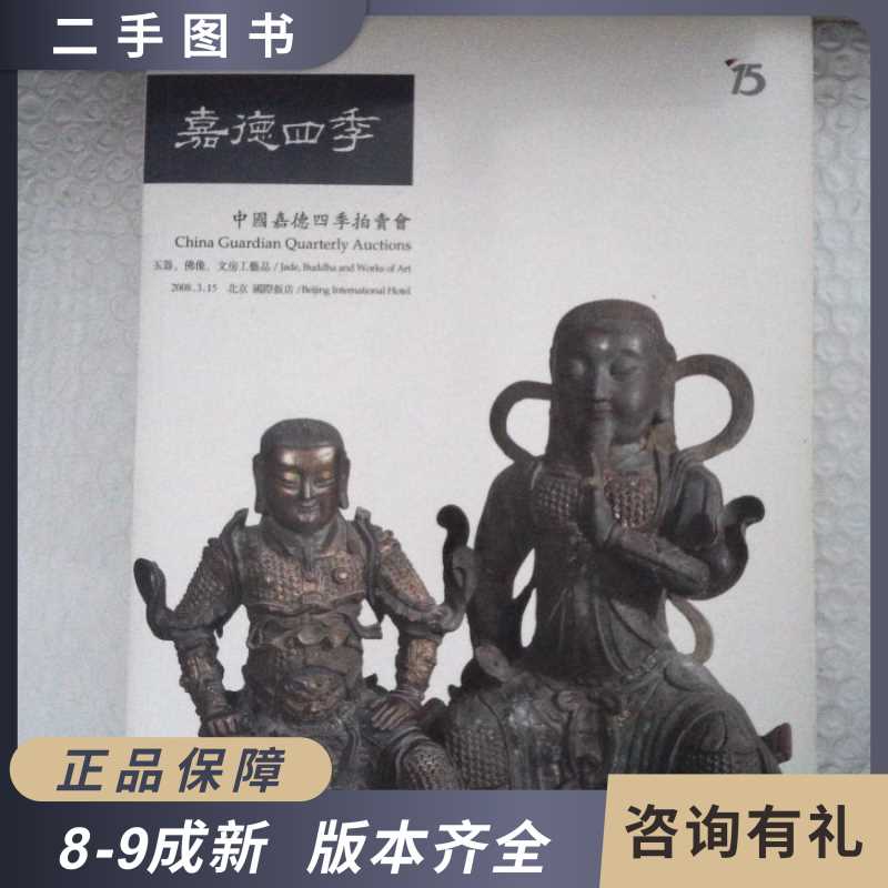 穿越时空的珍宝：古代玉器与文房雅物的魅力