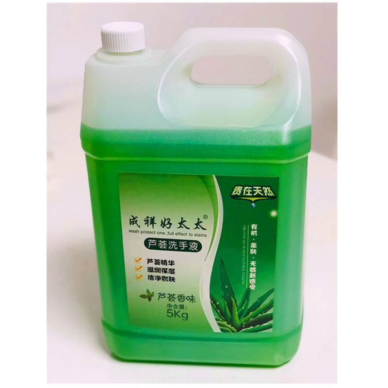 Chengxiang Haotaitai Aloe Vera Hand Soap Detergent Household Refill Pack Mopping Cleaning Long-Lasting Fragrance