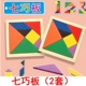 Семь Qiao Ban 2 Set Set