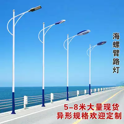 LED rural street light pole 5 meters 6 meters 8 meters new rural solar road light super bright outdoor waterproof high pole lamp holder
