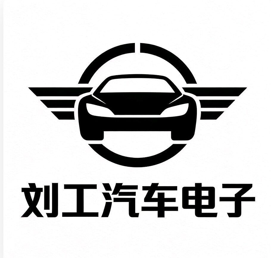 达州刘工汽车导航维修服务