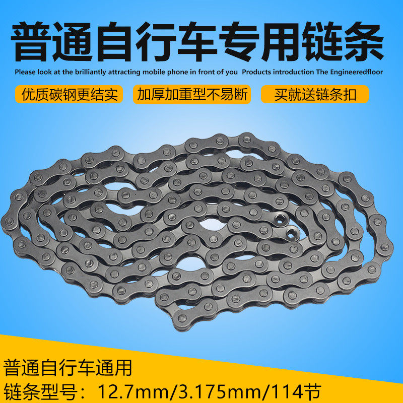 Universal Bike Rickshaw Rickshaw Baby Carrier Single Speed Chain Mountaineering Bike Chain Folding Bike Bike Bike Chain