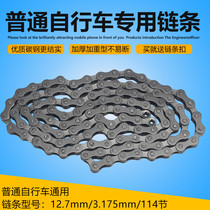 Universal Bike Rickshaw Rickshaw Baby Carrier Single Speed Chain Mountain Bike Chain Folding Bike Bike Car Chain