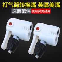 Inflator Gas mouth Inflator Accessories Mouth Head Bike Motorcycle Meimouth English Mouth Fouth Multifunction Air Pump Joint